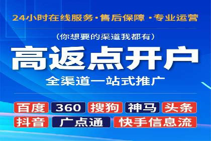 推广开户成本估算案例